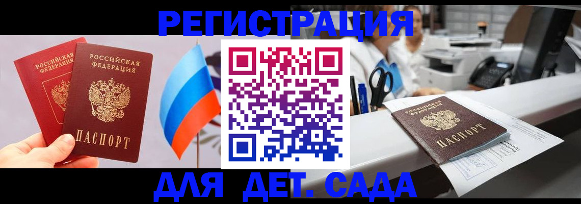 временная регистрация для всех в Новоалтайске