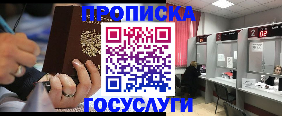 найти адрес прописки в Новоалтайске