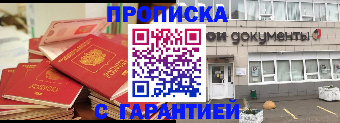 прописка иностранных граждан в Новоалтайске